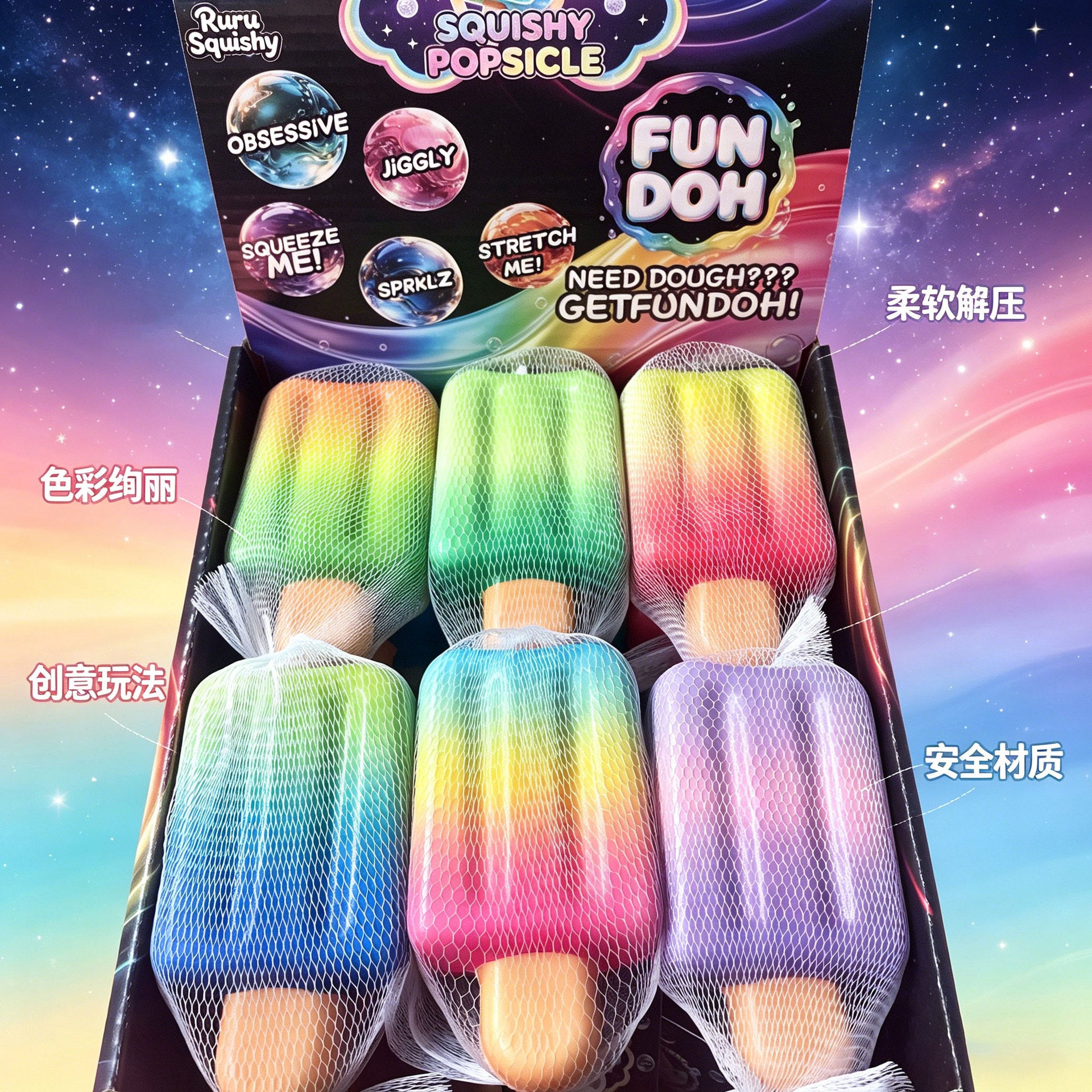 New ice cream popsicle popsicle pinch music decompression decompression toy slow rebound creative vent ice cream rainbow color